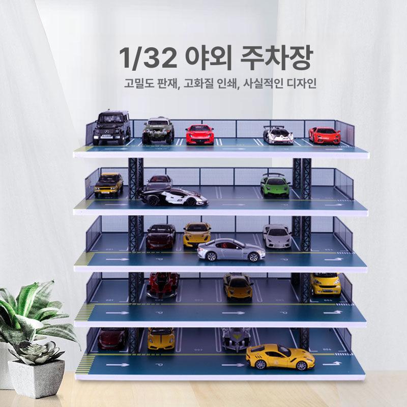 주차장 자동차 다이캐스트 피규어 미니어처 모형 장난감 수집용 전시 미니카 세트 - 상세 이미지 4
