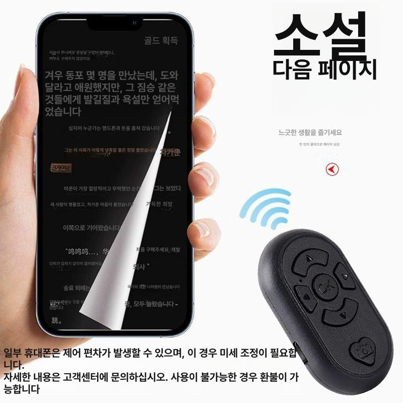 블루투스 오토클리커 메크로 자동클릭 클릭기 오토클릭 배달콜 콜잡기 매크로 - 상세 이미지 5