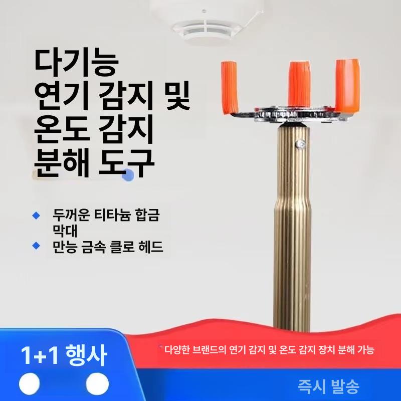 천장 화재감지기 교체 연장폴 산업용 설비점검 공구 소방시설 유지보수 도구 감지기분리 - 상세 이미지 4