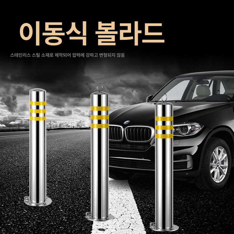 스테인레스 볼라드 매립식 기둥 진입 금지 형 차단봉 앙카식 이동식 차량통제 주차금지봉 - 상세 이미지 3