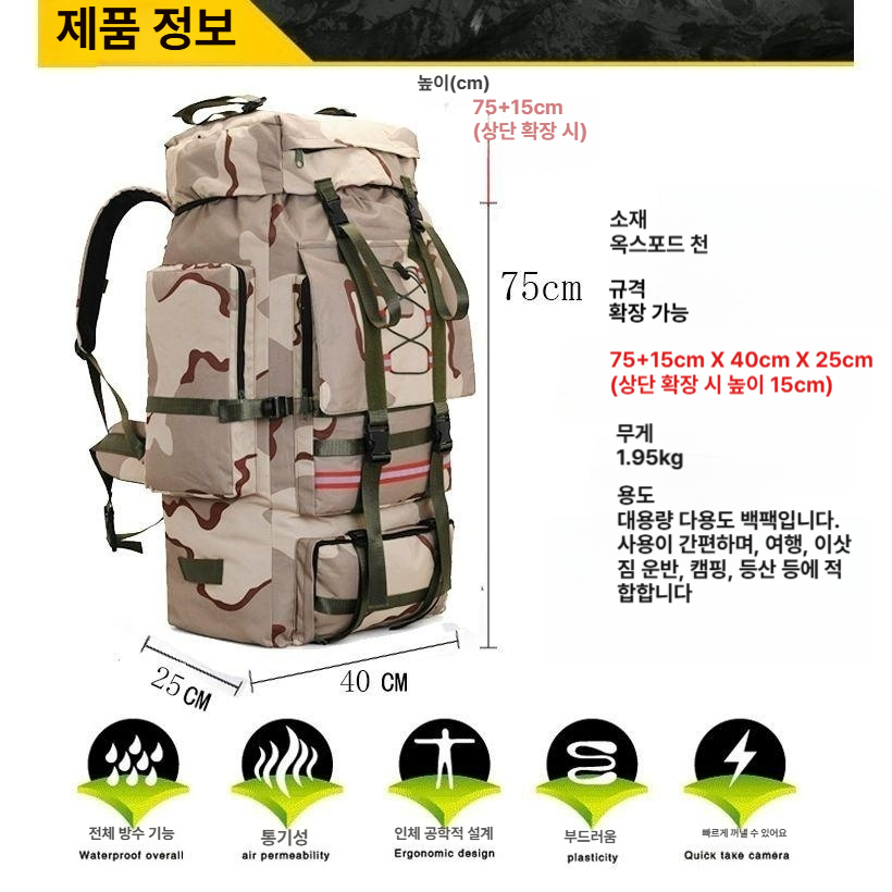 이민가방 백팩 생존 유학 이민용 바퀴 여행용 캐리어 휠 이불 헬스 내부 수납 신발 - 상세 이미지 4