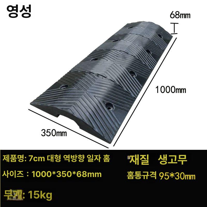 양면 슬로프 진입로 고무 휠체어 감속턱 경사판 패드 램프 단차 진입판 매트 차량용 - 상세 이미지 5