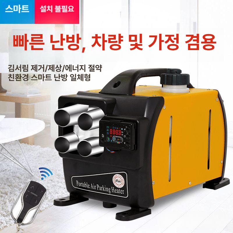 난방기 차량용히터 캠핑카 화물차 캠핑용 열풍기 연소 온풍 차박용 트럭용 자동차히터 - 상세 이미지 5