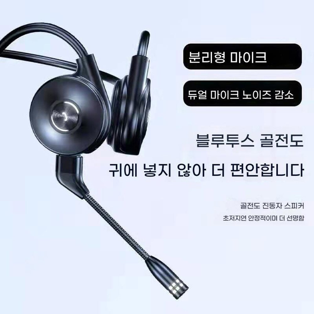 위즈 탈부착식 마이크 KT100 골전도이어폰 용 간편 BOS 블루투스이어폰 조작 1 업그레이드된 핑크 싱글밀 롱보리대없음 - 상품 이미지