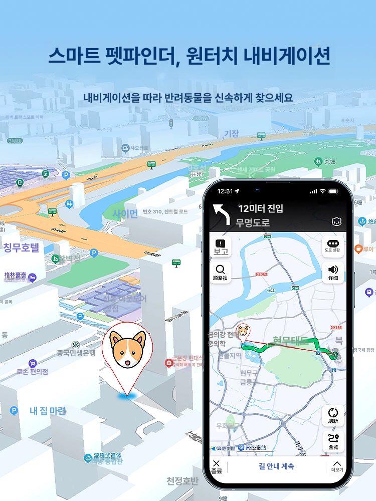 고양이 강아지 목걸이 위치추적기 위치추적 gps 장치 분실 방지 - 상세 이미지 4