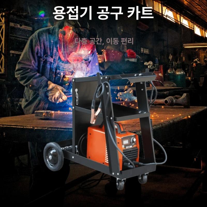 용접 작업대 이동식 카트 소형 받침대 운반 거치 대차 알곤 납품 - 상세 이미지 5