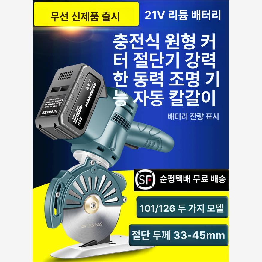 충전식 원단절단기 자동 무선 컷팅기 패브릭 가위 커터기 전동 재단 섬유 천 - 상세 이미지 2