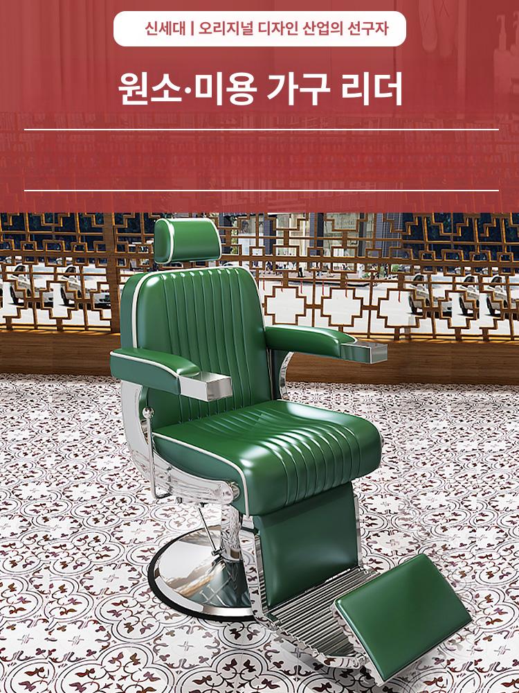 바버샵 의자 높이조절 팔걸이 회전 리프트 이발 체어 미용 레트로 - 상세 이미지 2