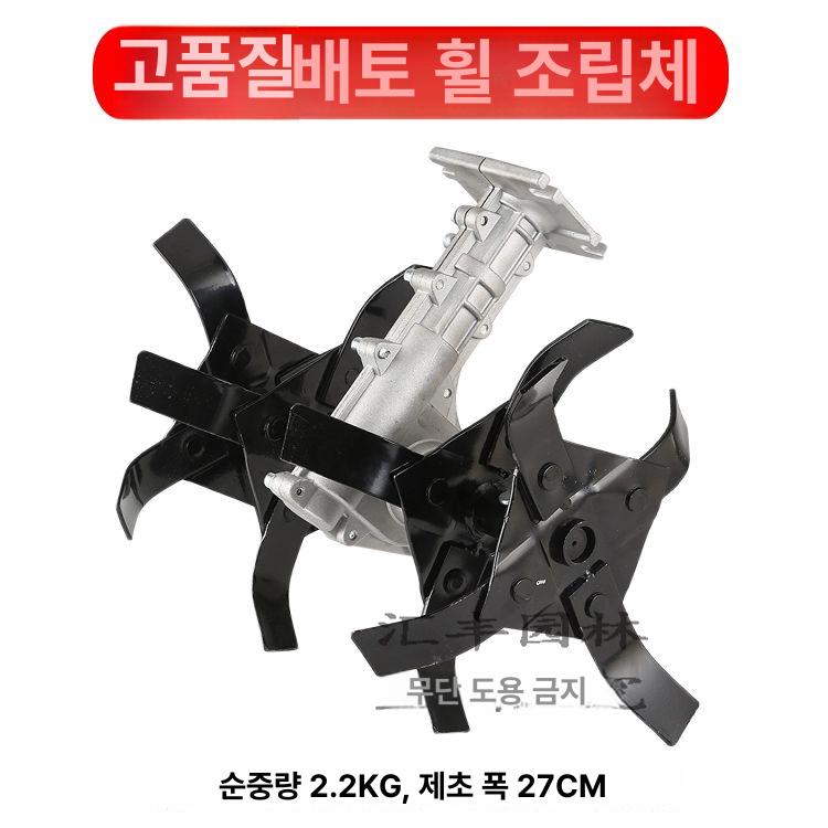 경운기 로타리날 제초 부품 밭갈이 휠 농기구 잡초제거 고랑 날 - 상세 이미지 3