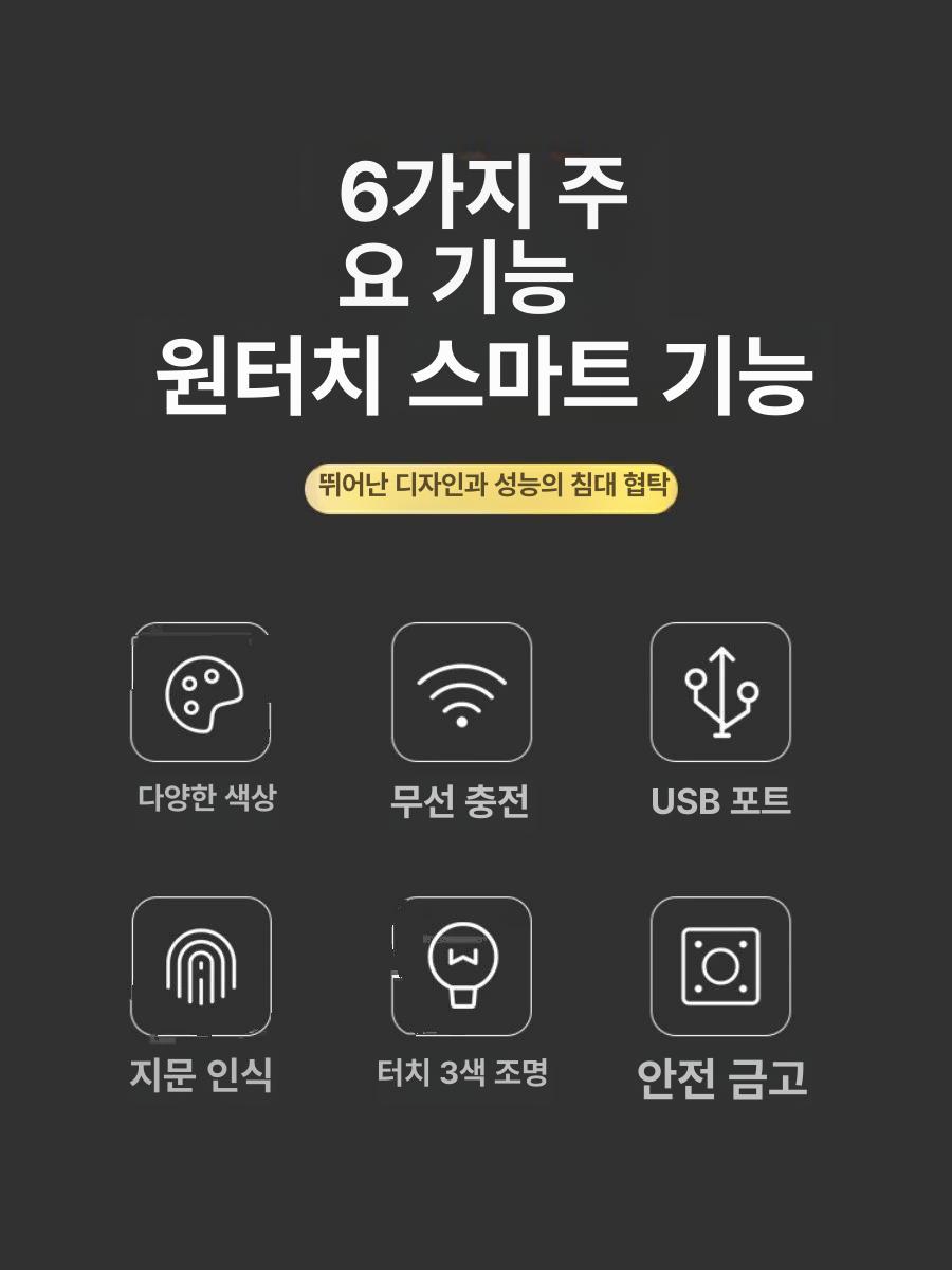 스마트 침대협탁 선반 수납 충전 침대옆협탁 개인금고 잠금장치 사이드테이블 - 상세 이미지 5