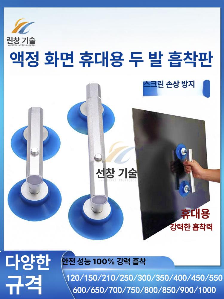 액정 압착기 운송용 유리 스크린 이송 장비 수동 흡착 빨판 티비 설치 도구 - 상세 이미지 4