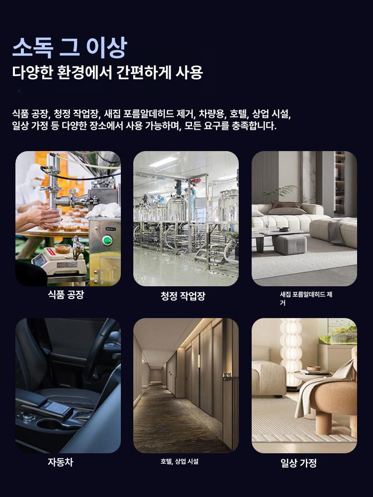 가정용 오존 살균기 실내 냄새 제거 공기 청정 생성기 세균 방역 - 상세 이미지 5
