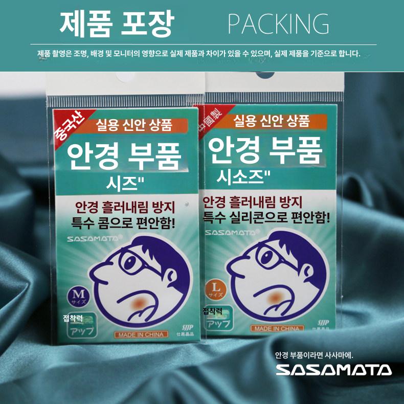 액세서리 브릿지 뿔테 부품 콧대쿠션 수리 프레임 미끄럼 - 상세 이미지 3