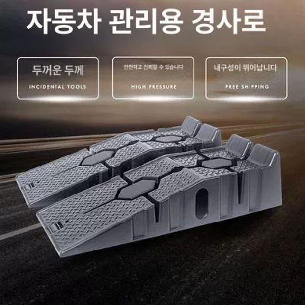 차량 바퀴 밀림방지 받침목 고무 스토퍼 경사로 안전 고정 소형 승용차 트럭 범용 받침대 - 상세 이미지 3