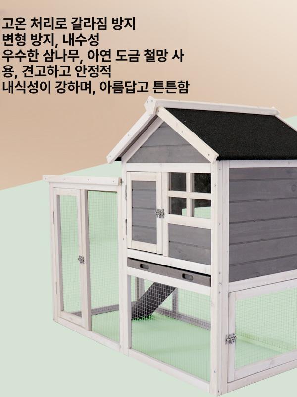 대형 병아리사육장 원목 야외 토끼집 토끼장 새장 철망 철장 가금류 우리 펜스 닭집 - 상세 이미지 4