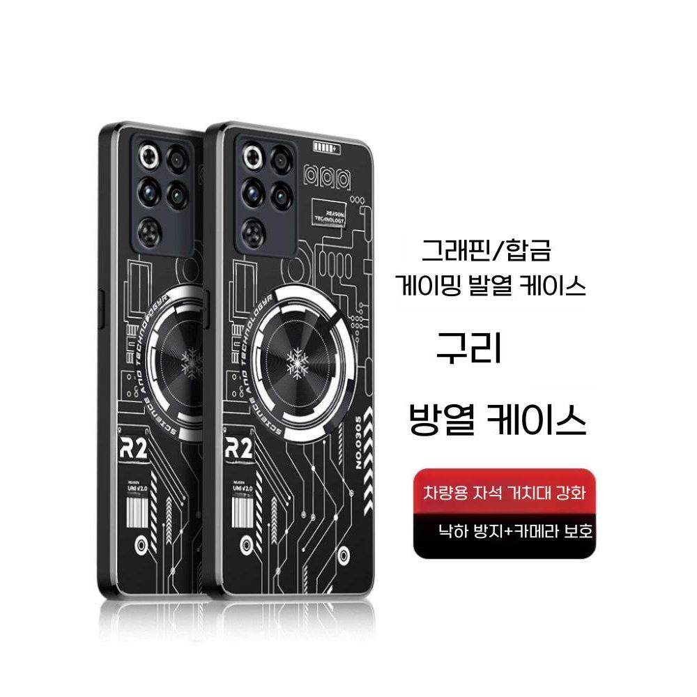 레드 매직11 프로 케이스 구리 그래핀 냉각 보호 라디에이터 쿨링 자석 커버 - 상세 이미지 2