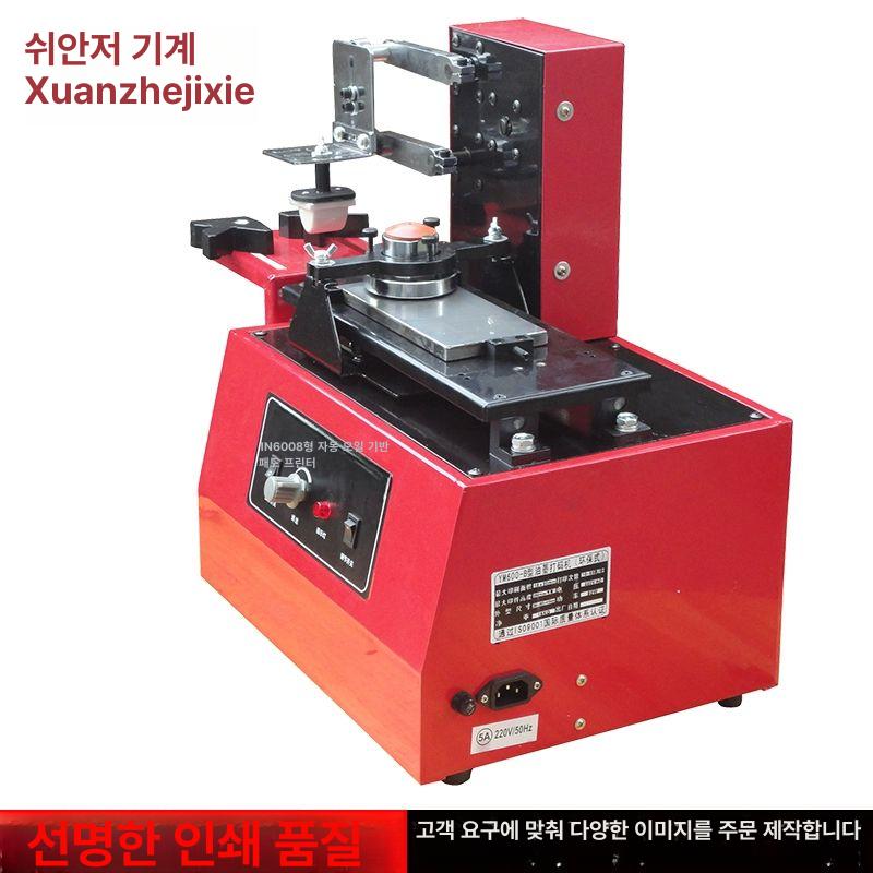 소형 바코드 프린터 생산일자 날짜 코딩 인쇄기 각인 스탬프 마킹기 - 상세 이미지 4