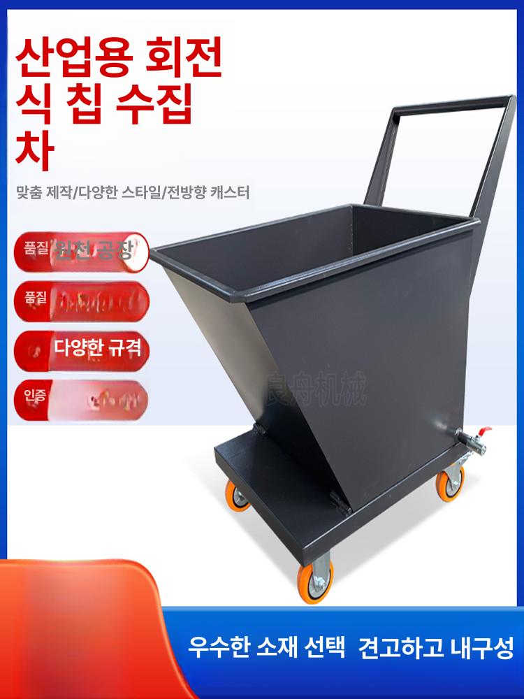 업소용 폐기물 수거 운반 이동식 핸드카 조절형 칩 바퀴 산업용 손수레 - 상세 이미지 3