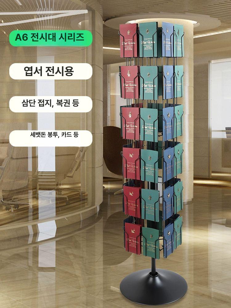 엽서 회전진열대 브로슈어 홍보물 스탠드 거치대 선반 책꽂이 수납 - 상세 이미지 3