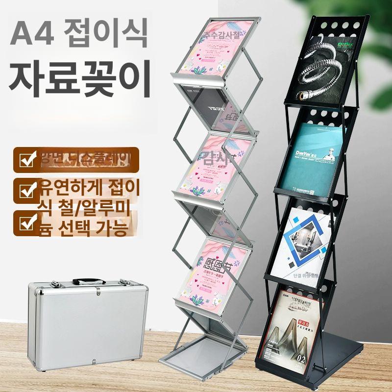 접이식 거치대 카탈로그 전시장 홍보물 리플렛 잡지 자료꽂이 매거진 서류꽂이 랙 - 상세 이미지 2