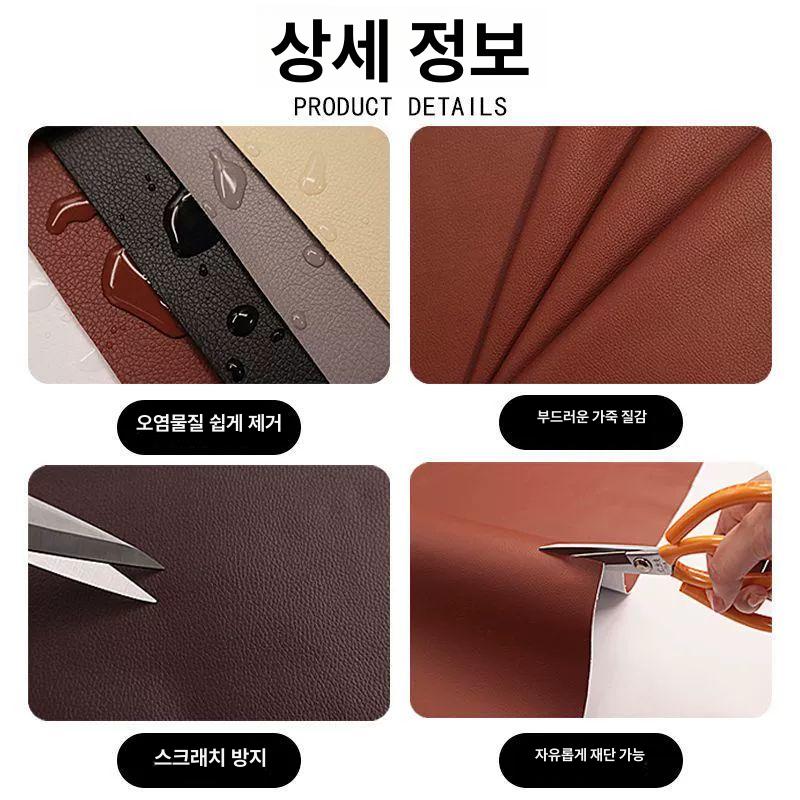 자동차 가죽 소파 시트 손상 복구 인조가죽 접착식 패치 수선 붙이는 수리재료 - 상세 이미지 5