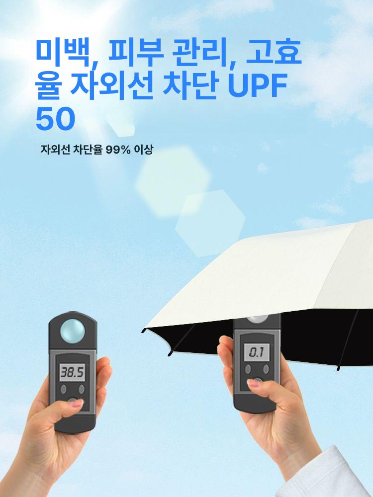 암막 접이식 우산 자동 경량 휴대용 완전차단 자외선 차단 수동겸용 우양산 보관케이스 - 상세 이미지 3