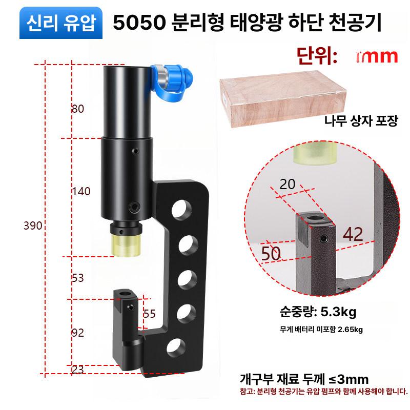 휴대용 c형강 펀칭기 강철 전기 천공기 형강 산업용 유압식 구멍 타공 배터리 강판 홀 - 상세 이미지 4