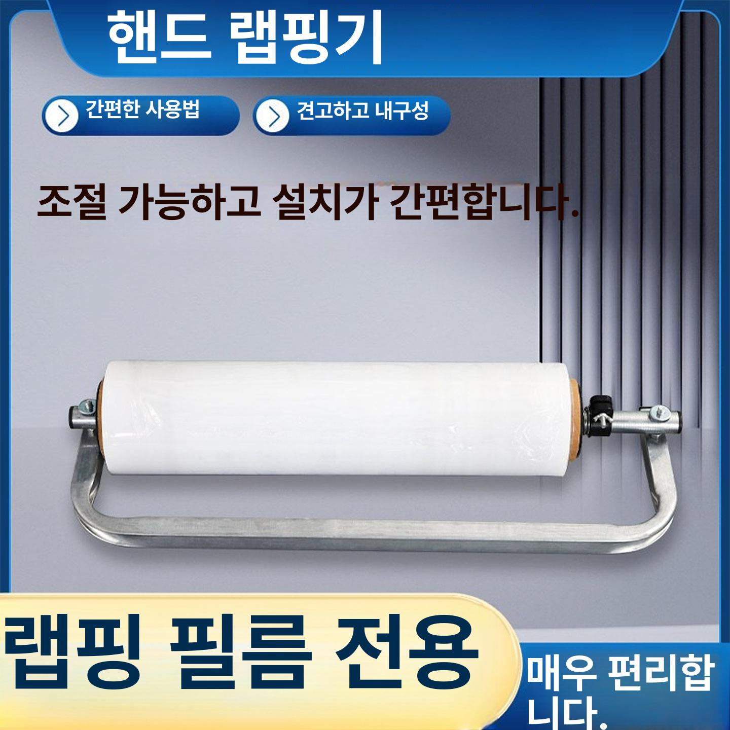 래핑기 랩핑기 회전 화물 랩포장기 택배 산업용 롤러 돌림판 핸드 물류 업소용 - 상세 이미지 4