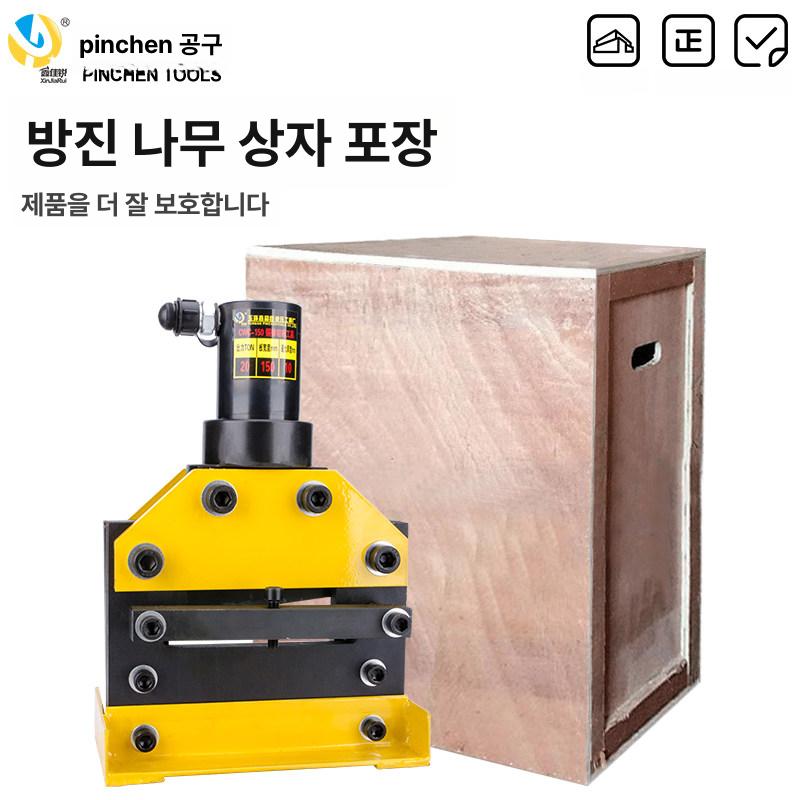 소형 샤링기 유압 컷팅기 절삭날 칼날 강판 공업용 블레이드 커팅 커터기 철판절단기 - 상세 이미지 5