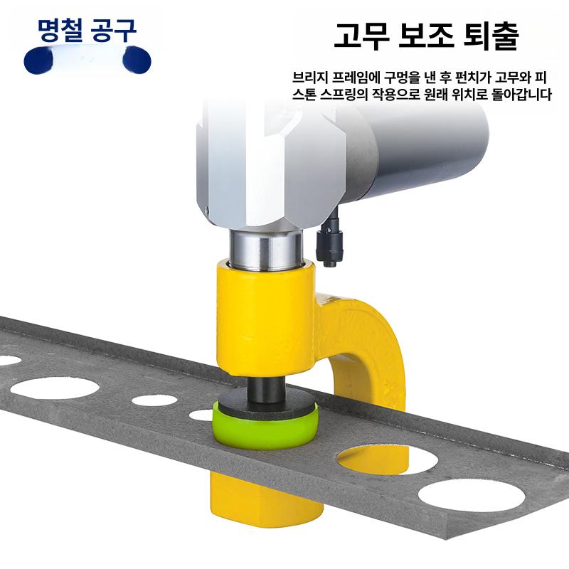 철판 무선유압천공기 프레스 유압타공기 산업용 구멍뚫기 철골 판금 앵글용 공구 펀칭 - 상세 이미지 5