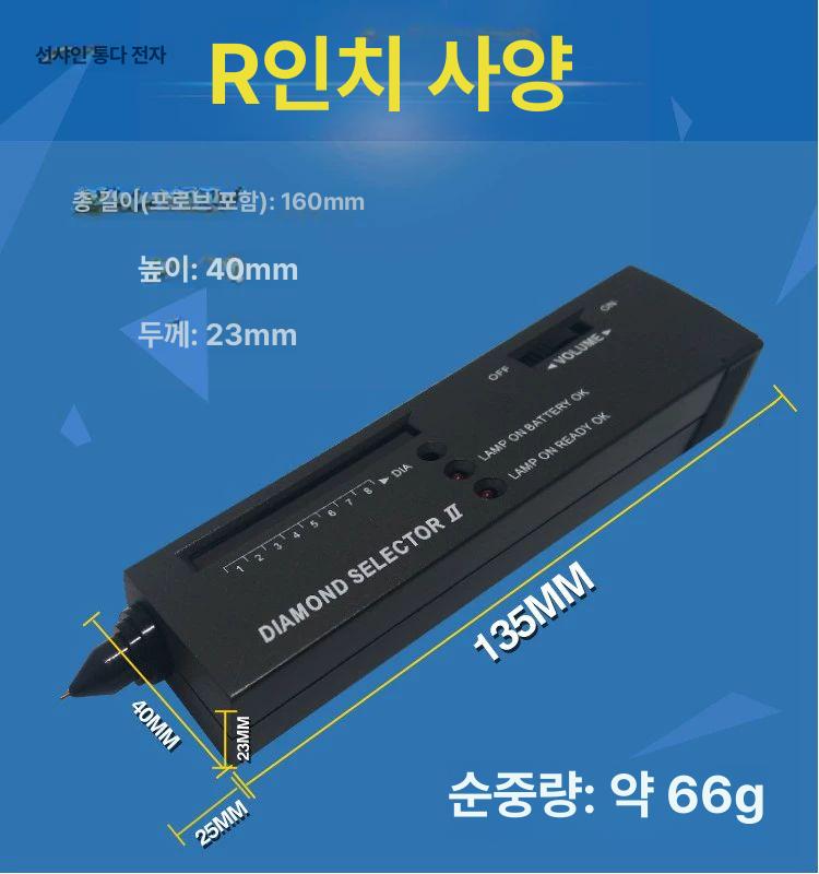 보석 감별기 다이아몬드 진위 판별 광택도 측정 주얼리 검사 테스터 손쉬운 감정 - 상세 이미지 3