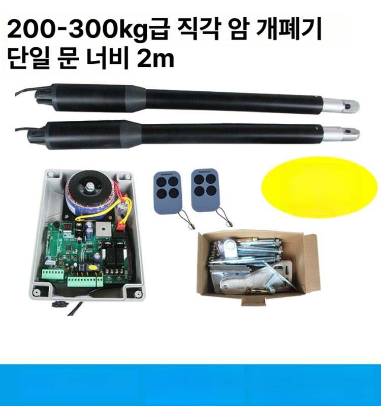 자동 대문 스윙게이트 오프너 전원주택 원격 자동문 개폐기 슬라이딩 전자식 - 상세 이미지 2