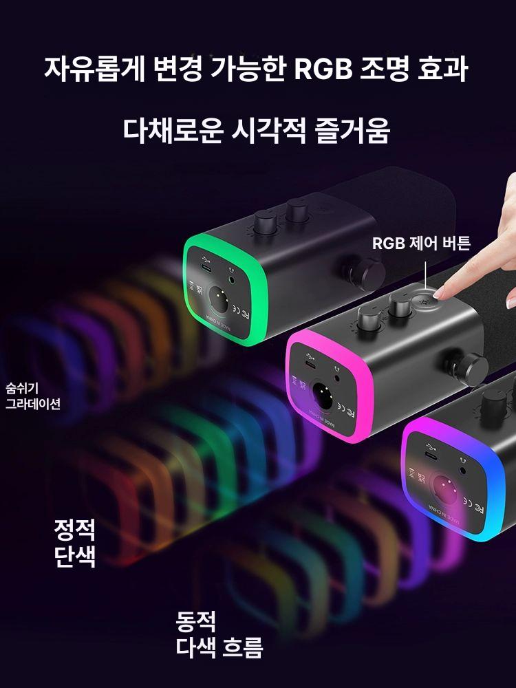 스트리밍 전문 마이크 고급형 음성 녹음 방송용 게인 조절 잭 지원 이미지 6