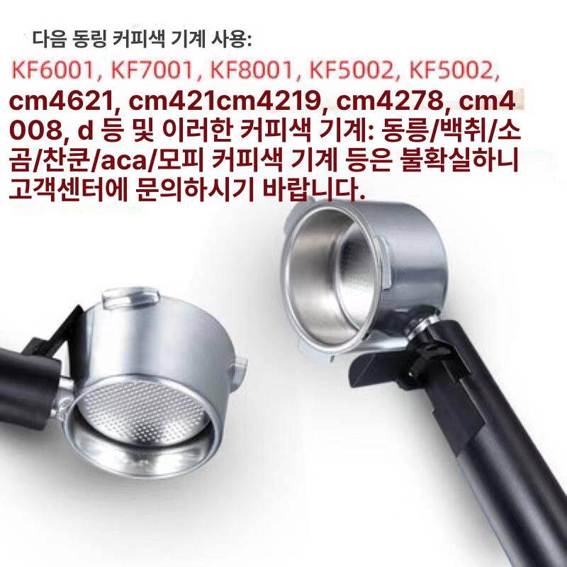 51밀리 바텀리스 포타필터 바스켓 에스프레소 머신 호환용 스테인리스 가정용 소모품 세트 - 상세 이미지 3