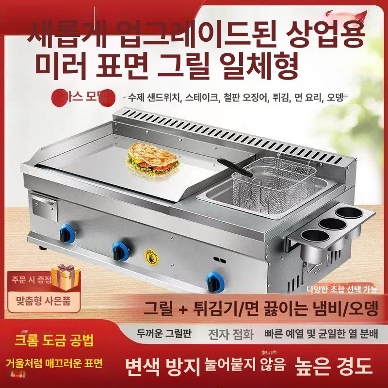 철판 기계 호떡판 노점 길거리음식 부침개판 대형 전기 불판 포장마차 호떡장사 자동 구이기 - 상세 이미지 4