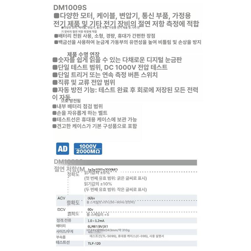 태광 절연저항측정기 메가테스터기 아날로그방식 접지저항계 절연테스터기 - 상세 이미지 5