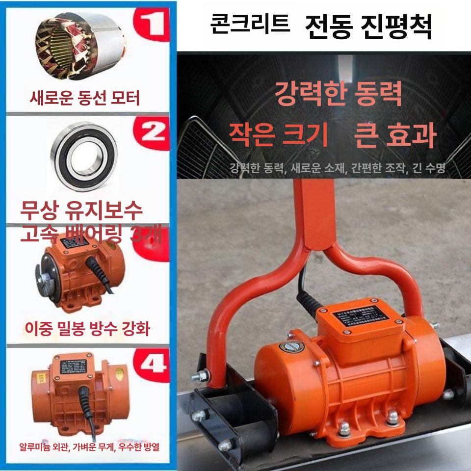시멘트 스크리드 평탄화 미장기 콘크리트 휘니샤 몰탈 타설 공구 장비 공사용 건설 - 상세 이미지 4