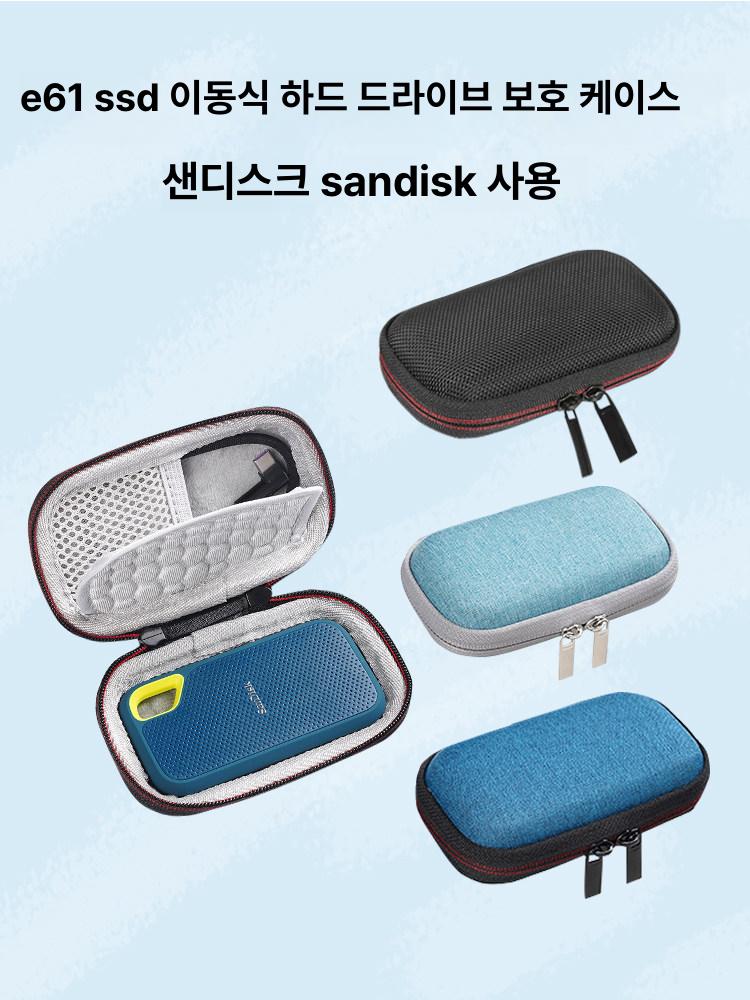 샌디스크 E30 E61 외장하드 E80 가방 SSD 케이스 E81 하드 파우치 호환 E60 호환 - 상품 이미지