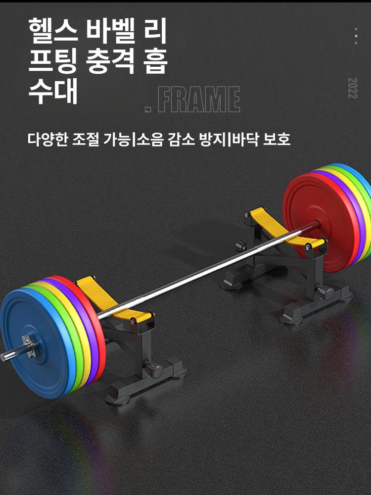 바벨 데드리프트랙 충격방지 1쌍 헬스장 랙 하드 헬스 역도 홈 패드 바벨랙 쿠션 충격흡수 - 상세 이미지 5