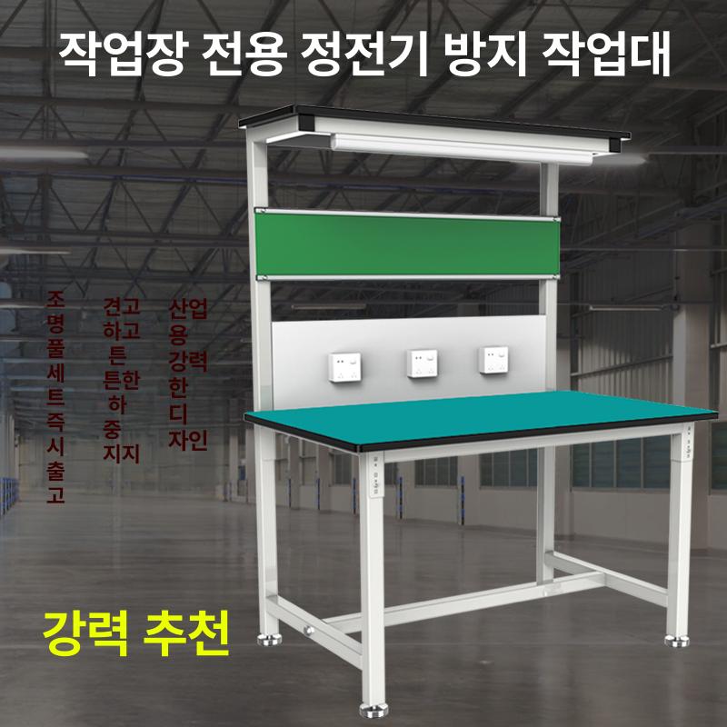 실험실 작업테이블 클린룸 검수 작업다이 정전기방지 검사대 공업용 절연 제전작업대 - 상세 이미지 3