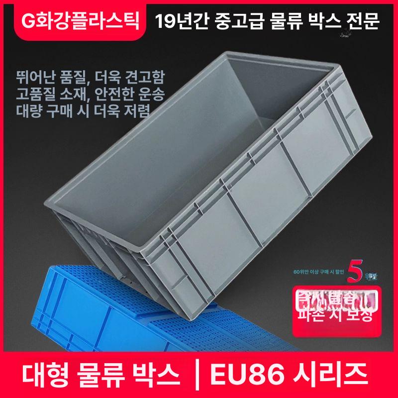 깊은 대용량 수납함 정리박스 이사 물류 창고용 투명 플라스틱 보관상자 - 상세 이미지 2