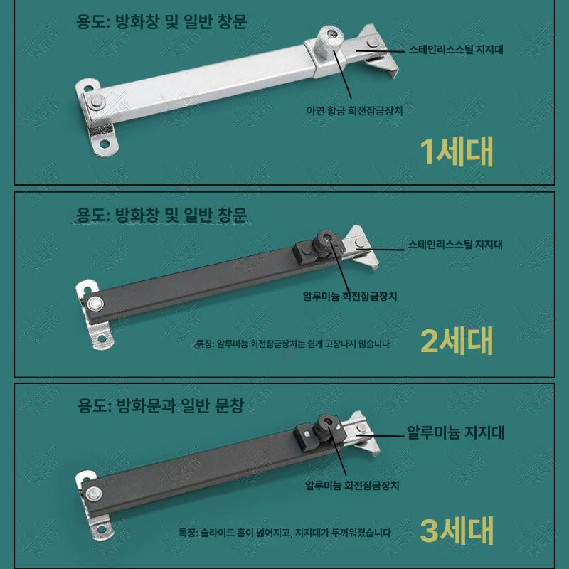베란다 여닫이 창문 안전 고정장치 도어락 방범용 윈도우 스토퍼 개폐 보안용 - 상세 이미지 3