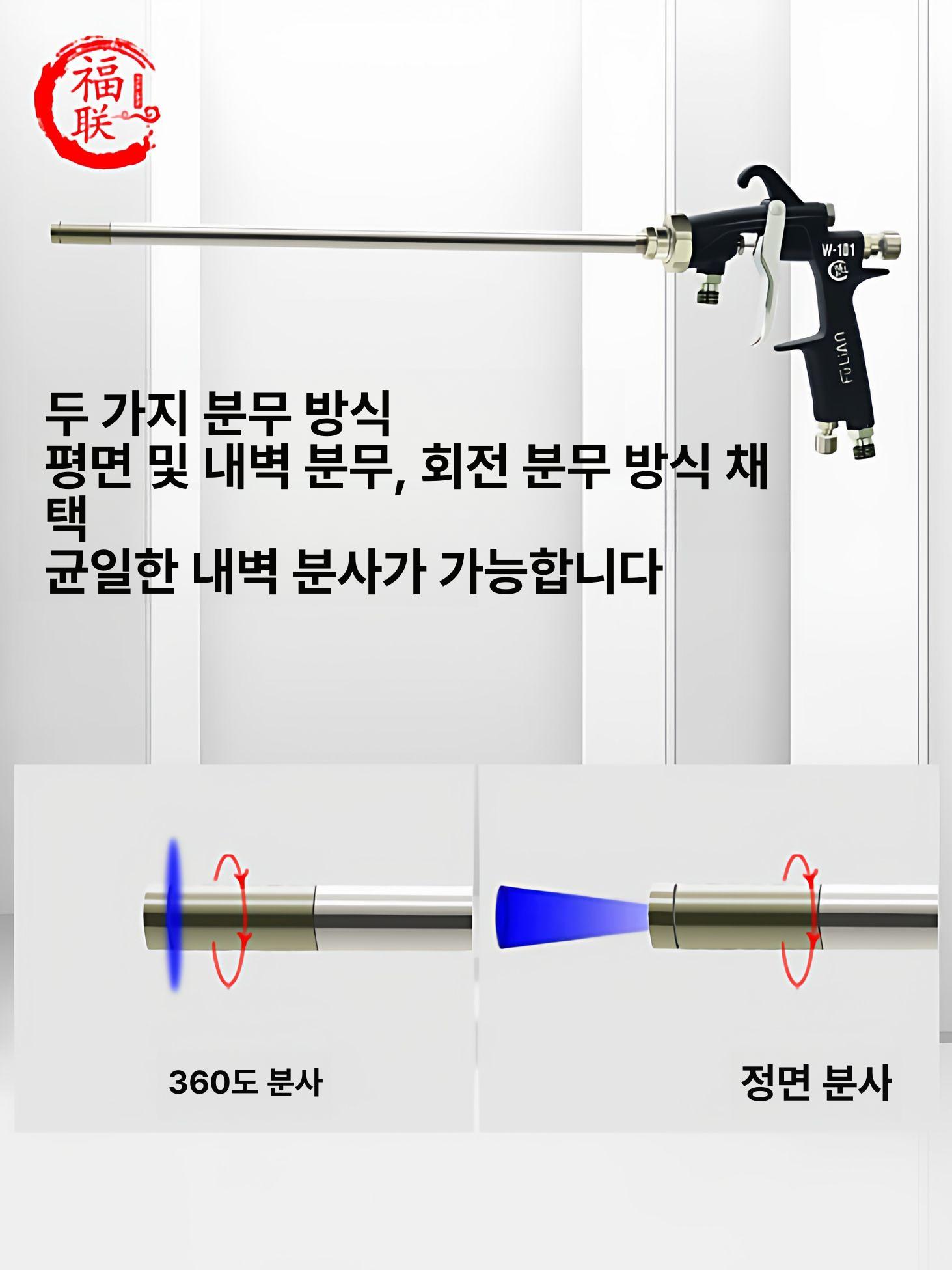 페인트 스프레이건 360도 10cm 코팅기 상품 도장기 긴목건 에어리스 분사 장축건 - 상세 이미지 3