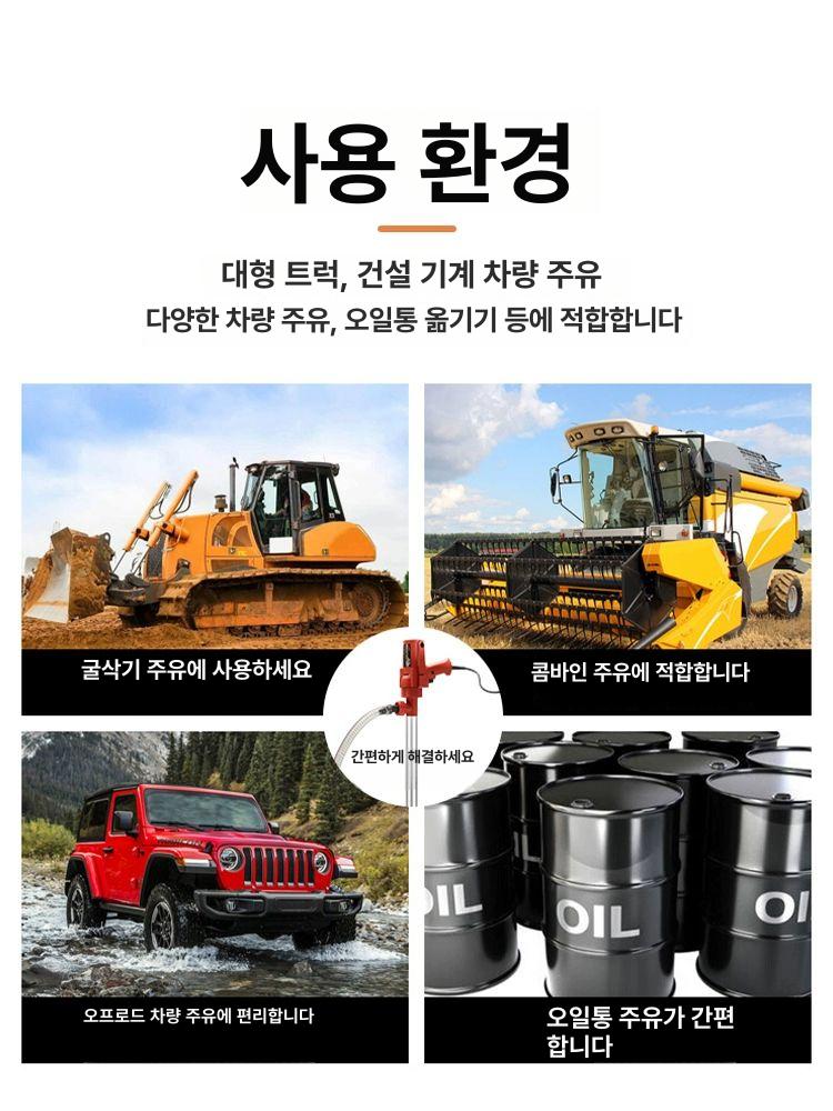 전동 오일펌프 드럼통 급유기 디젤 경유 석유 충전식 자동 주입기 이동식 연료 공급 - 상세 이미지 4