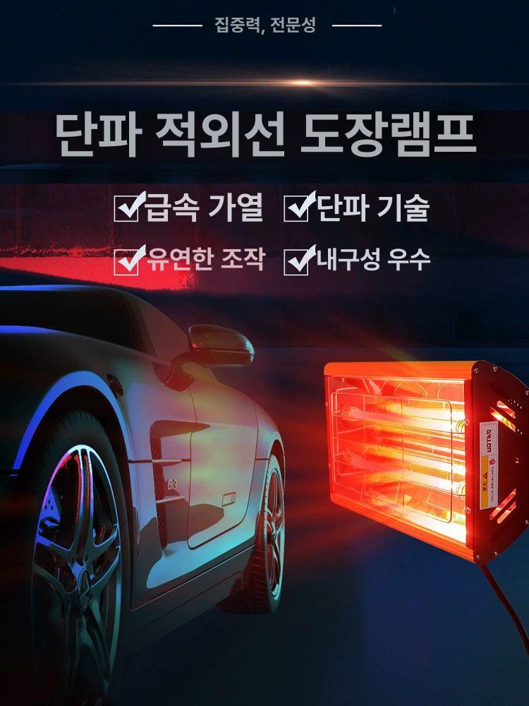 적외선 히터 핸디형 휴대용 경화 온열 핸드헬드 열풍기 고온 열처리기 패드 차체 난방 - 상세 이미지 4