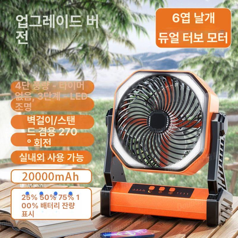 캠핑용 휴대용선풍기 강력 터보팬 차박 야외 쿨링 무선 듀얼 미니선풍기 장시간 배터리 - 상세 이미지 5