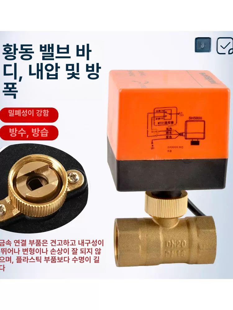 전동볼밸브 유량제어 배관부속 자동제어 산업용 배관자재 제어장치 설비용 - 상세 이미지 3