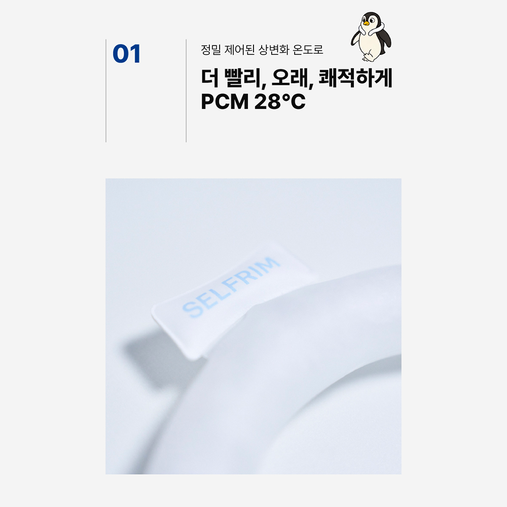 넥쿨러 시원한 넥밴드 아이스 쿨링 심리스 28도 냉각 반영구사용 이미지 6