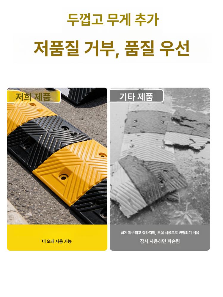 자동차 방지턱 슬로프 고무 안전용품 진입 스톱바 보급형 경사판 안전 - 상세 이미지 4