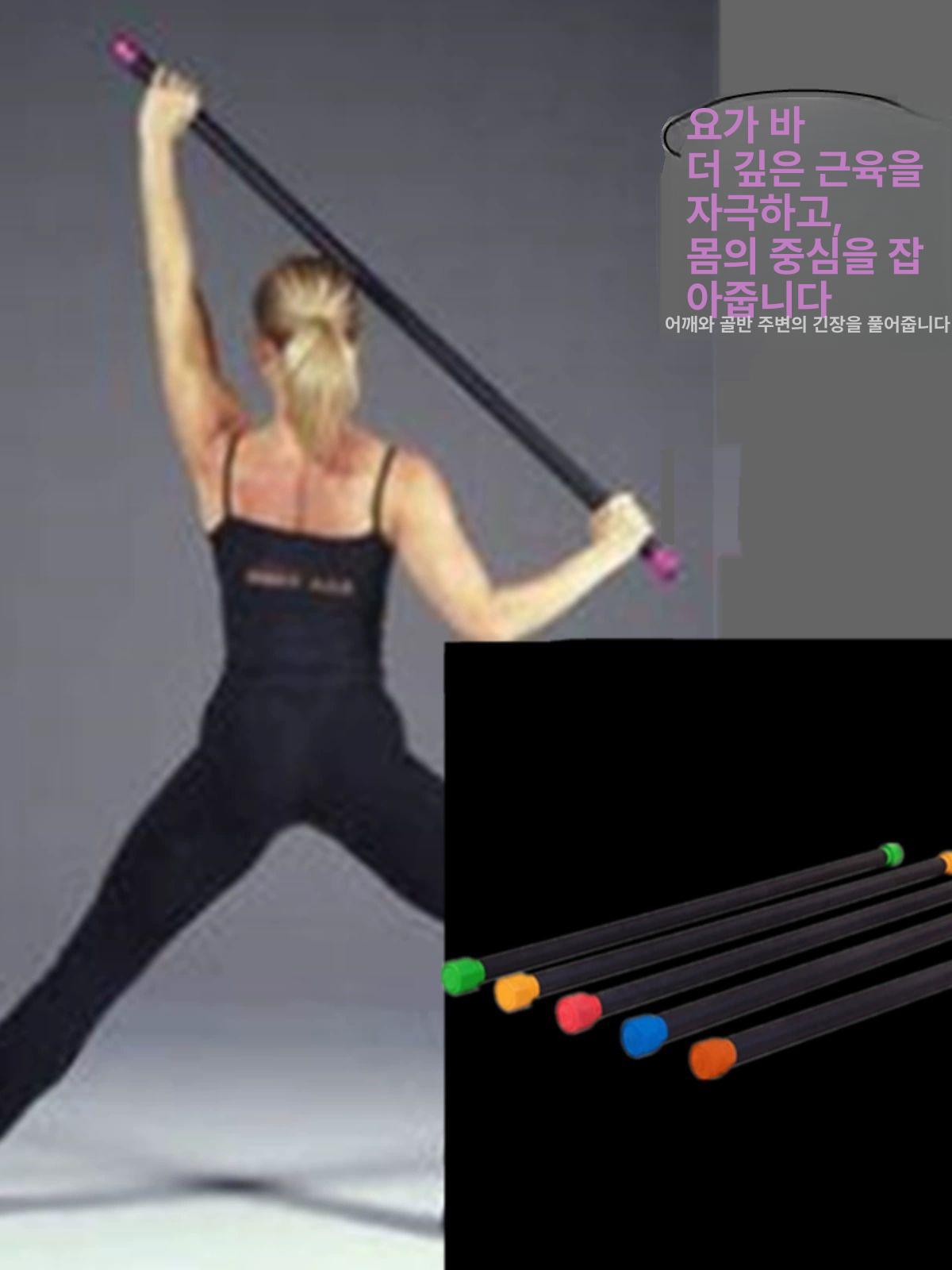 웨이트 클럽스틱 기구 바벨 홈트 헬스 피트니스 스트레칭스틱 스트레칭봉 튜빙 탄력봉 - 상세 이미지 2